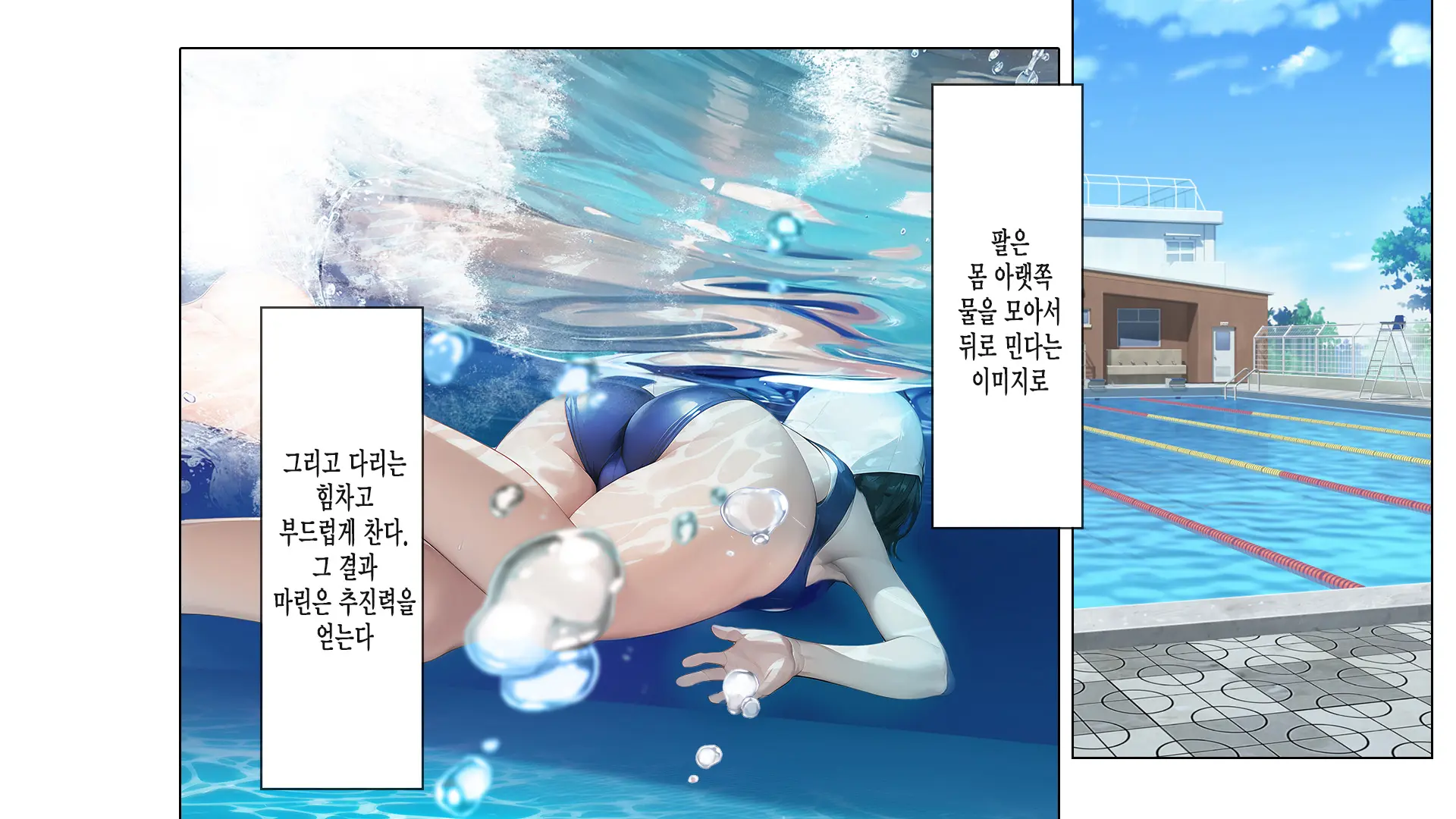 Saimin Appli De Kowasareta Boku No Kanojo -Joushiki Kaihen De Coach No Seidorei- | 최면어플로 망가진 내 여친 -상식개변으로 코치의 성노예-